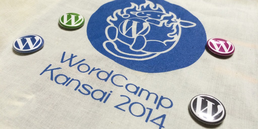 2014wordcampkansai